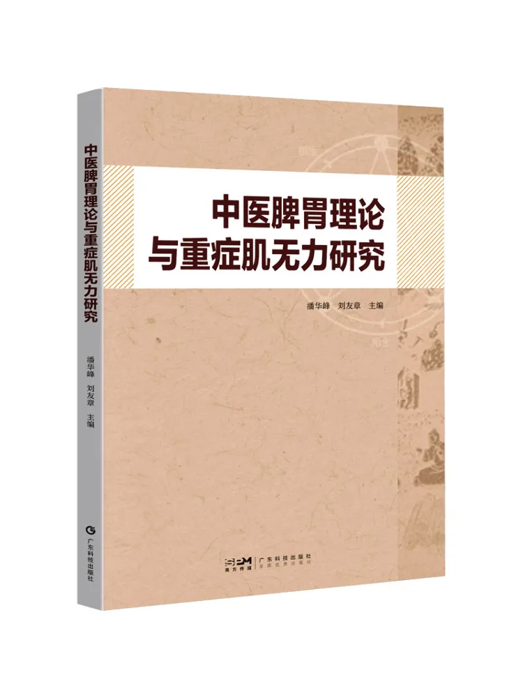 

Книга-Уинзац Исследования ТКМ Селезенка и Теория желудка и Миястения Грависа