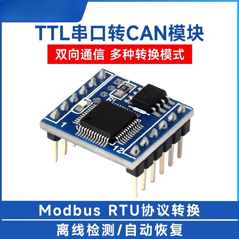 

TTL serial port to CAN mini module, transceiver conversion, two-way communication Modbus RTU