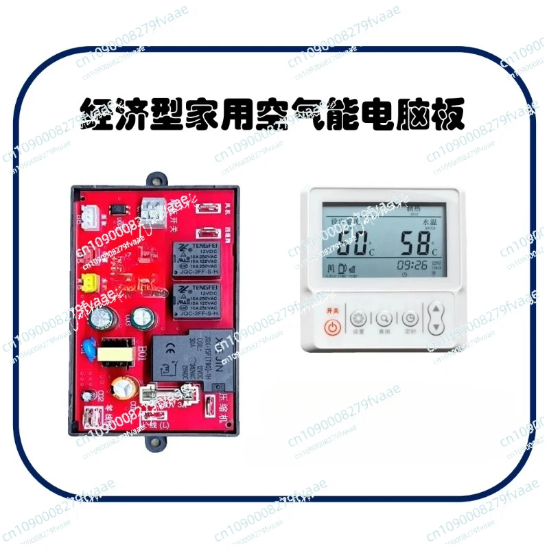 Household air energy water heater universal computer board version heat pump main board controller modification