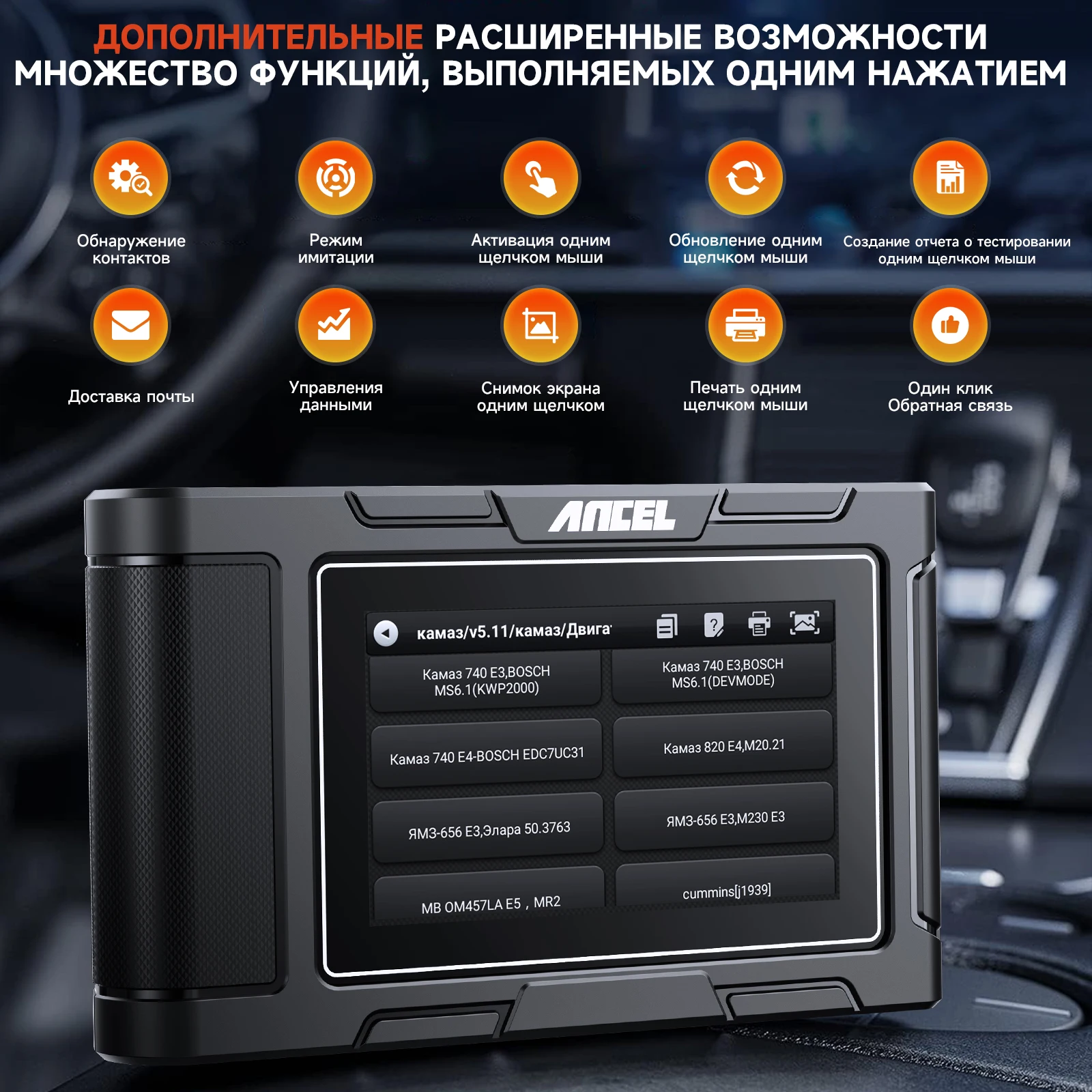 ANCEL HD3700 автосканер диагностический для грузовых автомобилей Бесплатное обновление средств диагностики дизельных двигателей