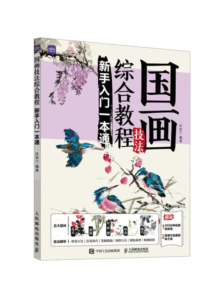 

Book-Winshare Comprehensive Tutorial on Traditional Chinese Painting Techniques a Comprehensive Guide For Beginners
