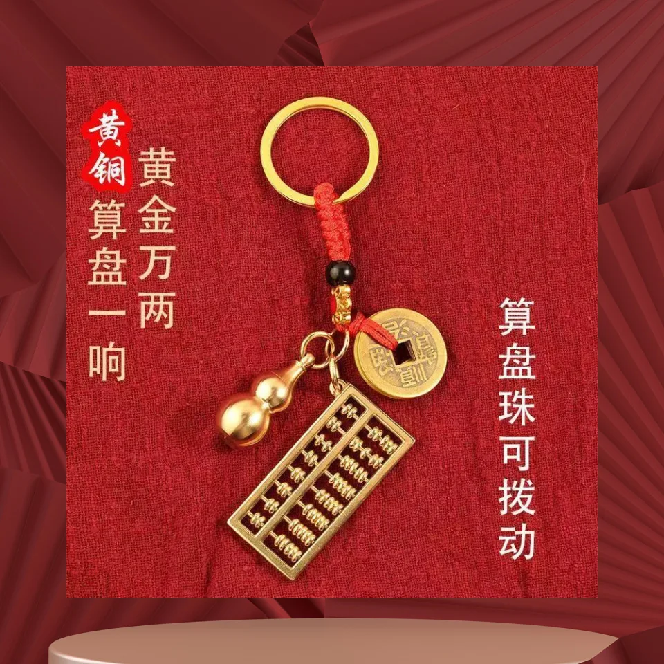Alloy Abacus Keychain Movable Beads Lucky Fortune Pendant