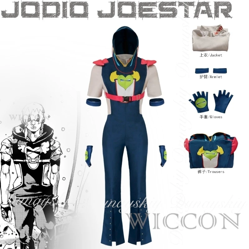 JoJo Adventure Jodio Joestar Косплей Серый парик Девятого поколения JOJO Полный костюм