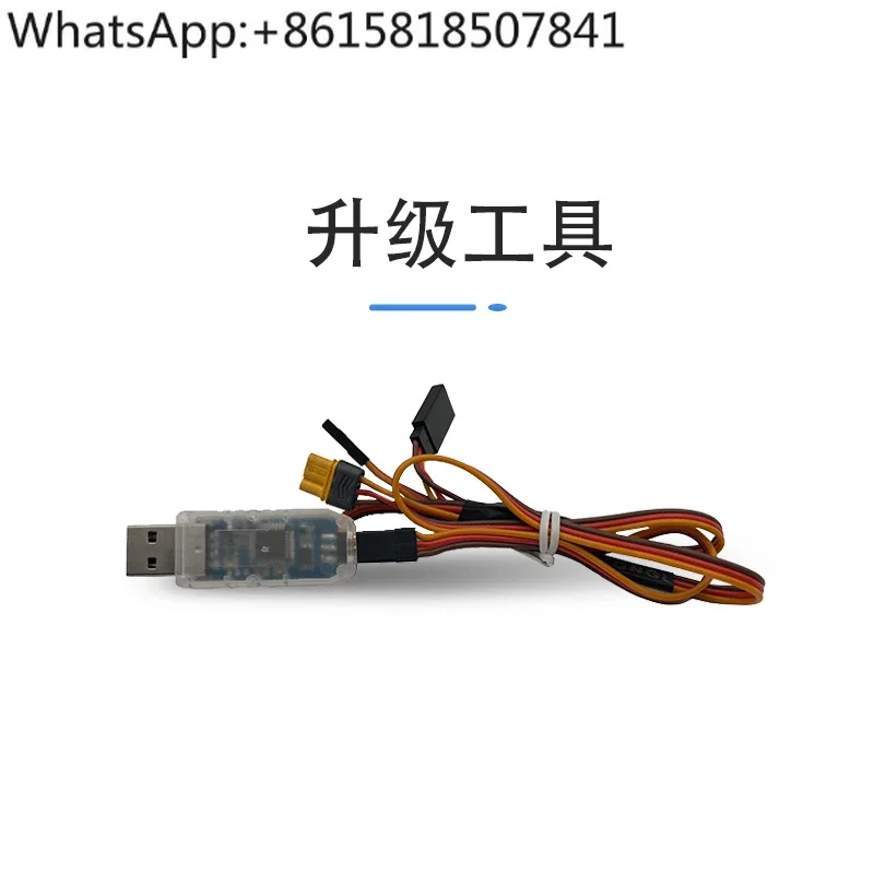 Power, software upgrade tool