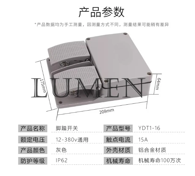 YDT1-16 Foot Switch Pedal Foot Control Switch 6A double pedal use for bending machine punch