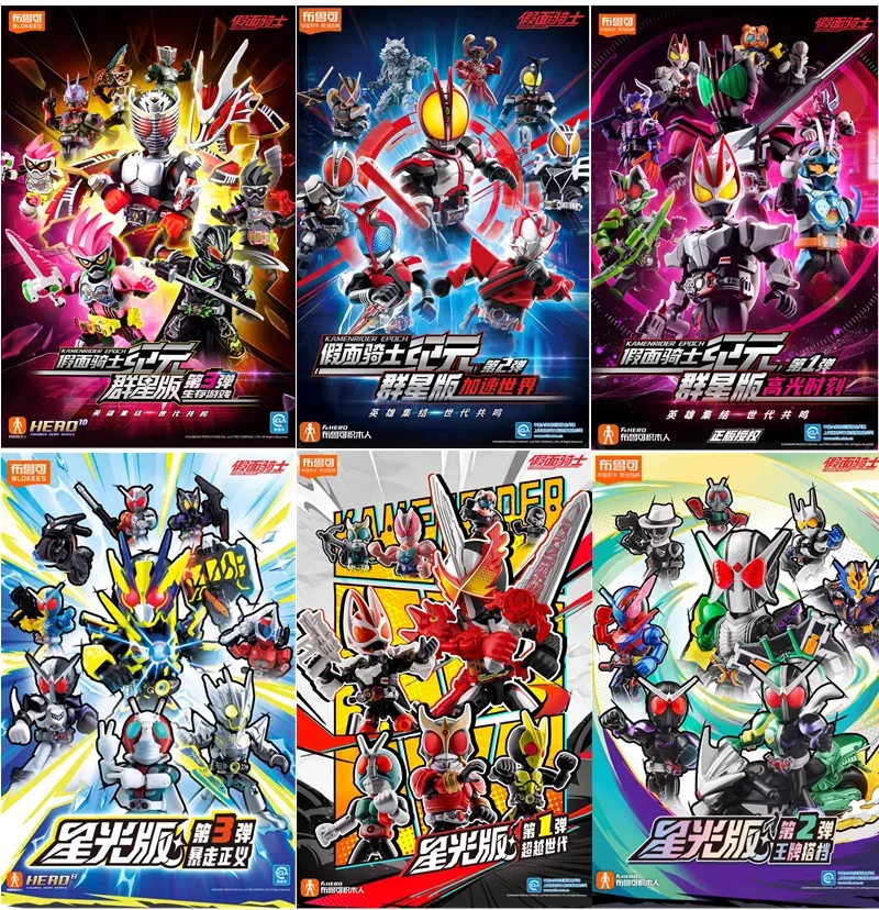 

BLOKEES Kamen Rider, строительные блоки, экшн-кукла, 9 шт., без повторения, детские игрушки для мальчиков и девочек — идеальный детский подарок, собранная игрушка