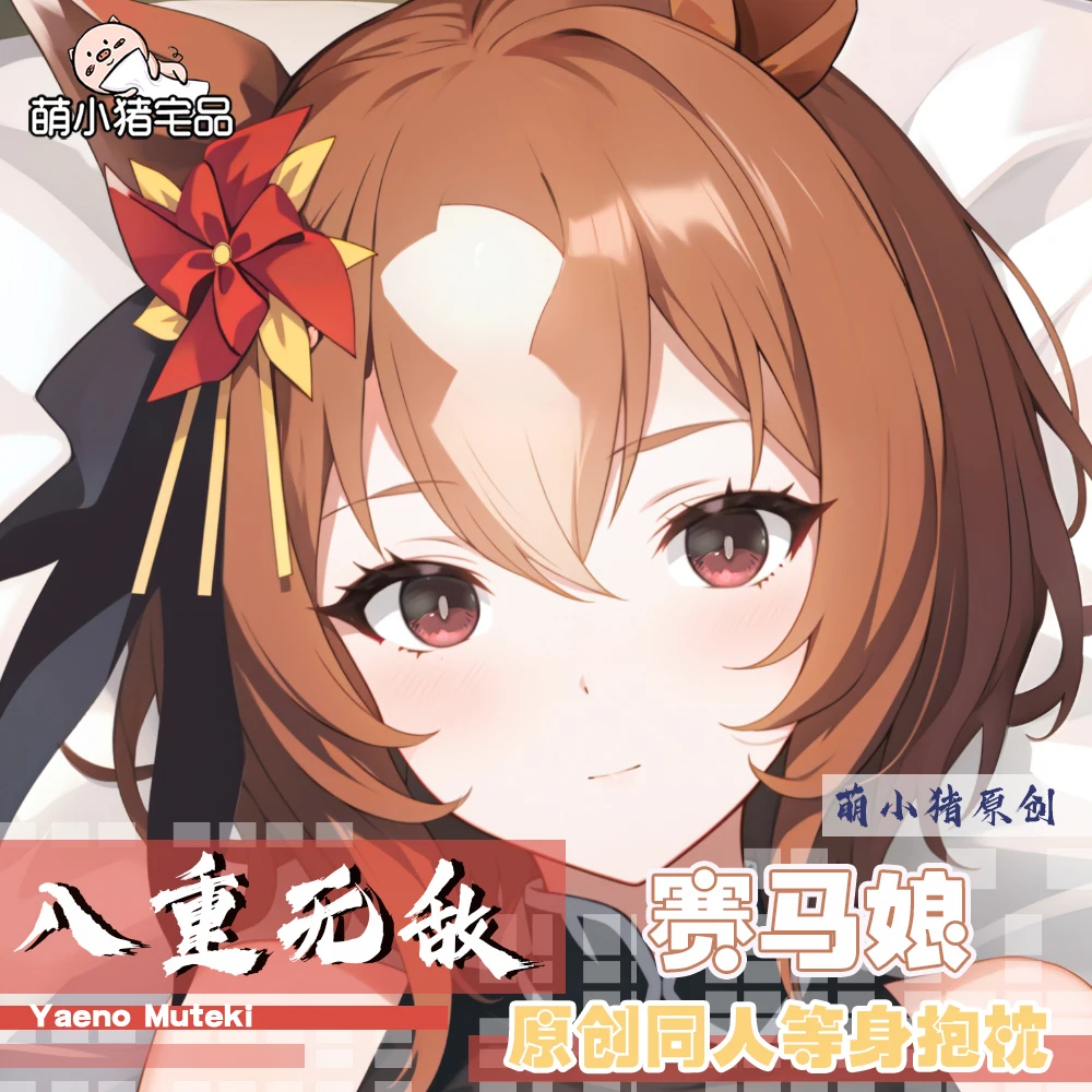 Funda de almohada de Anime para niña, Yaeno Muteki, cuerpo de dibujos animados, Dakimakura, Cosplay, regalo