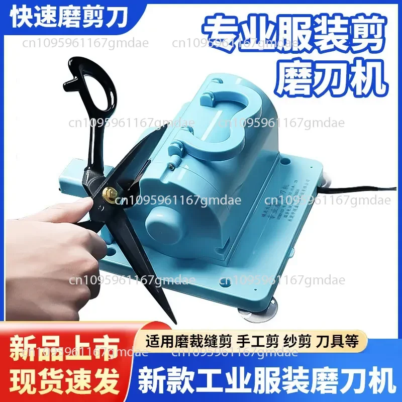 

Electric scissors machine Professional scissors sharpening artifact High precision machine Hair salon Automatic scissors
