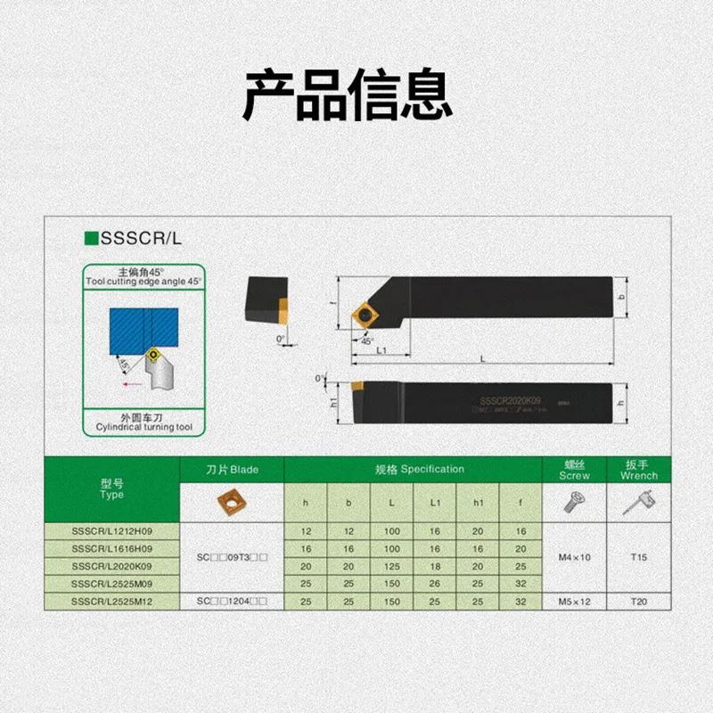 SSSCR1212/1616/2020/2525H09/K09/M09 CNC tool bar 45 °external turning tool instrument lathe tool bar is applicable to SCMT09T304