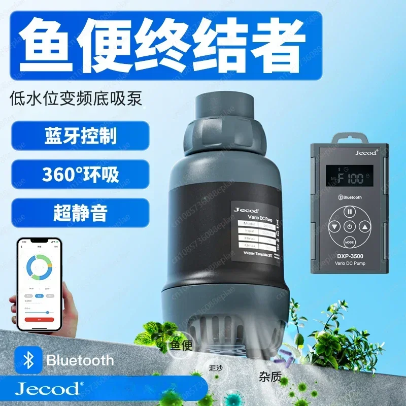 submersible pump fish tank pumping circulation pump ultra-quiet variable frequency suction pump water changer filter