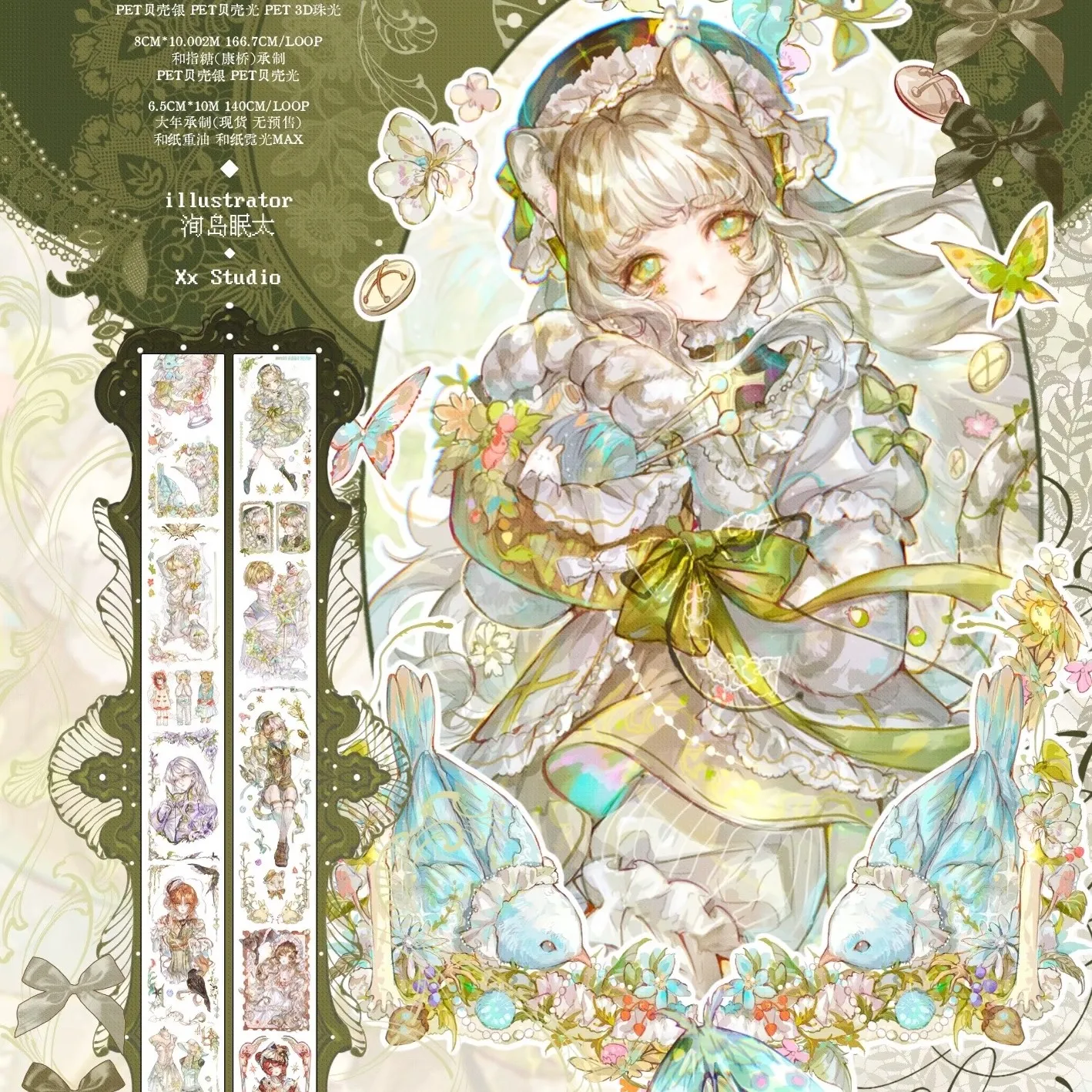 

3loops Washi Pet Tape Sample, Chacha Sidiudi 9th New Product, Journal Tape, Misel Complex, Enamel Angel Buckle, Bure Bure