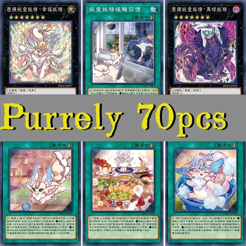 70pcs/set YuGiOh Expurrely Happiness Animation Characters Self Made Ordinary Card Anime Classics Game Collection Cards Toy Gift