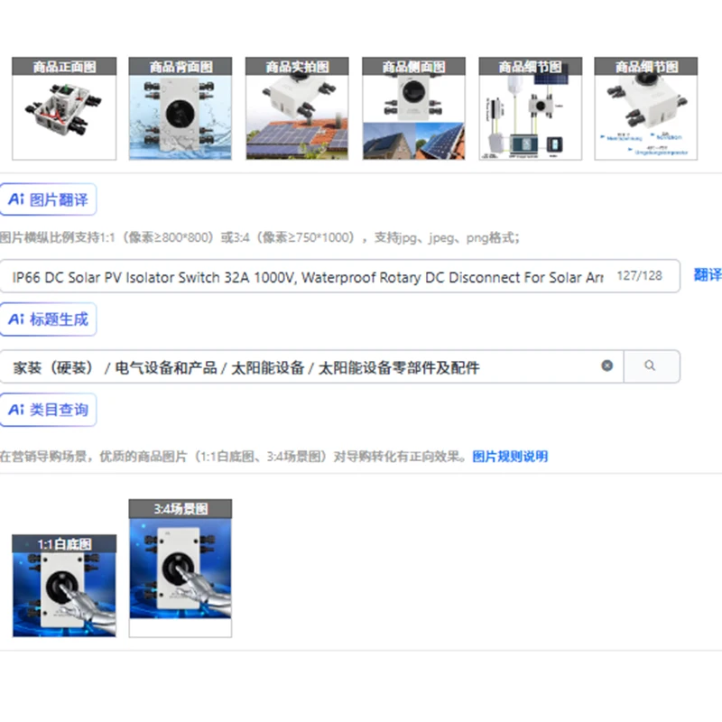 

IP66 Солнечный фотоэлектрический изолятор постоянного тока 32 А 1000 В, водонепроницаемый поворотный разъединитель постоянного тока для солнечных массивов, автофургонов, морских, домашних систем 2025 Новый