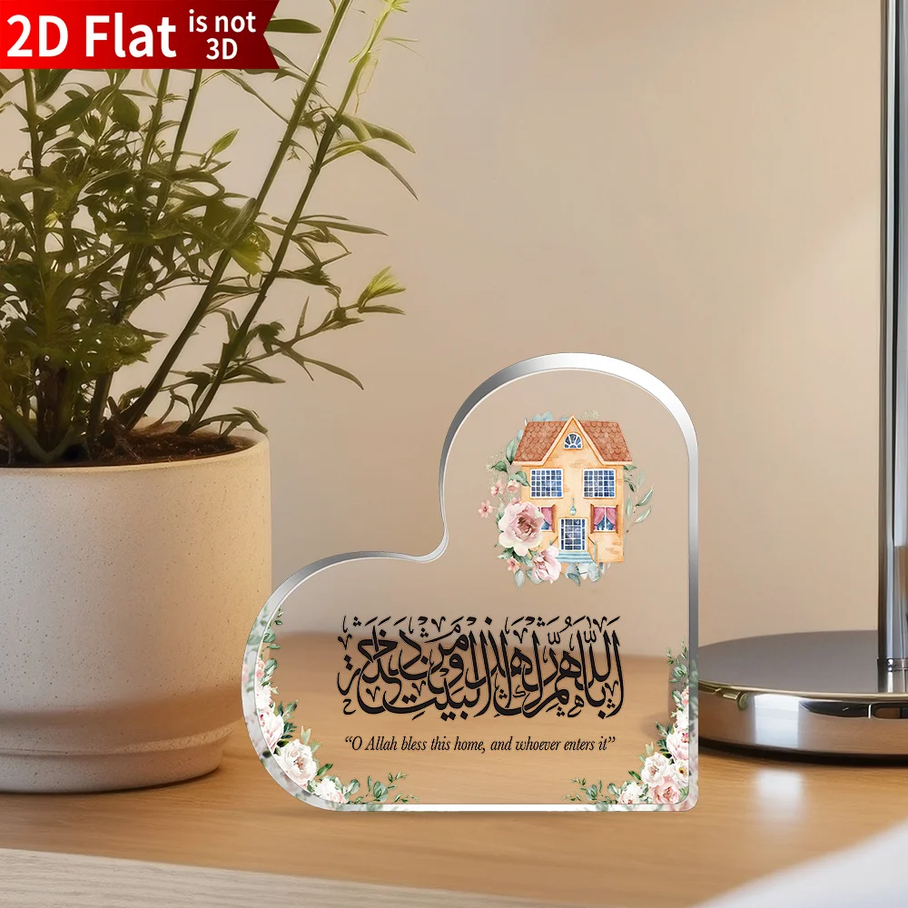 CIFBUY Acrylic Plaque 2D Flat Heart Islamic Family Blessing Desktop Decor Home Ornament Gift view 5