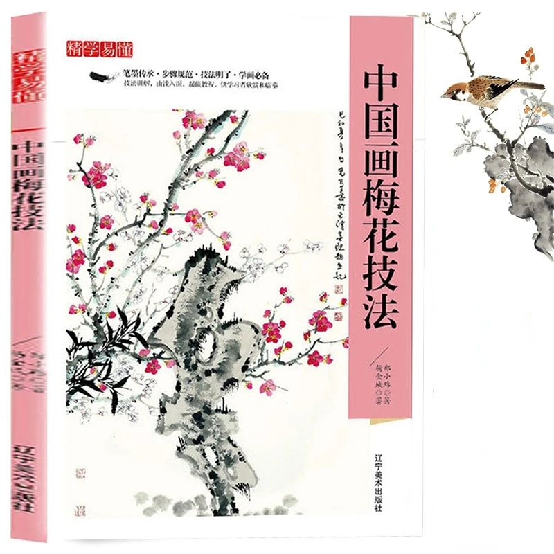 Chinese Traditional Painting Classical Landscape Technique Tutorial Books Freehand Painting Skills Figures Flowers Picture Books