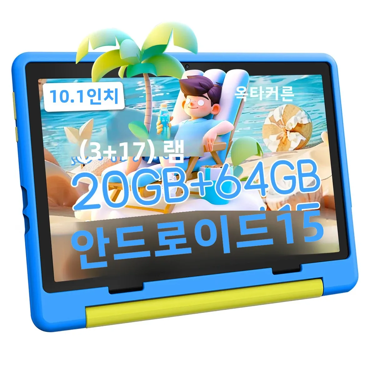 우라오 10인치 안드로이드 15 태블릿 만화 패턴 키즈 태블릿 20GB 램 64GB 롬 학습 교육 게임 태블릿 어린이 선물