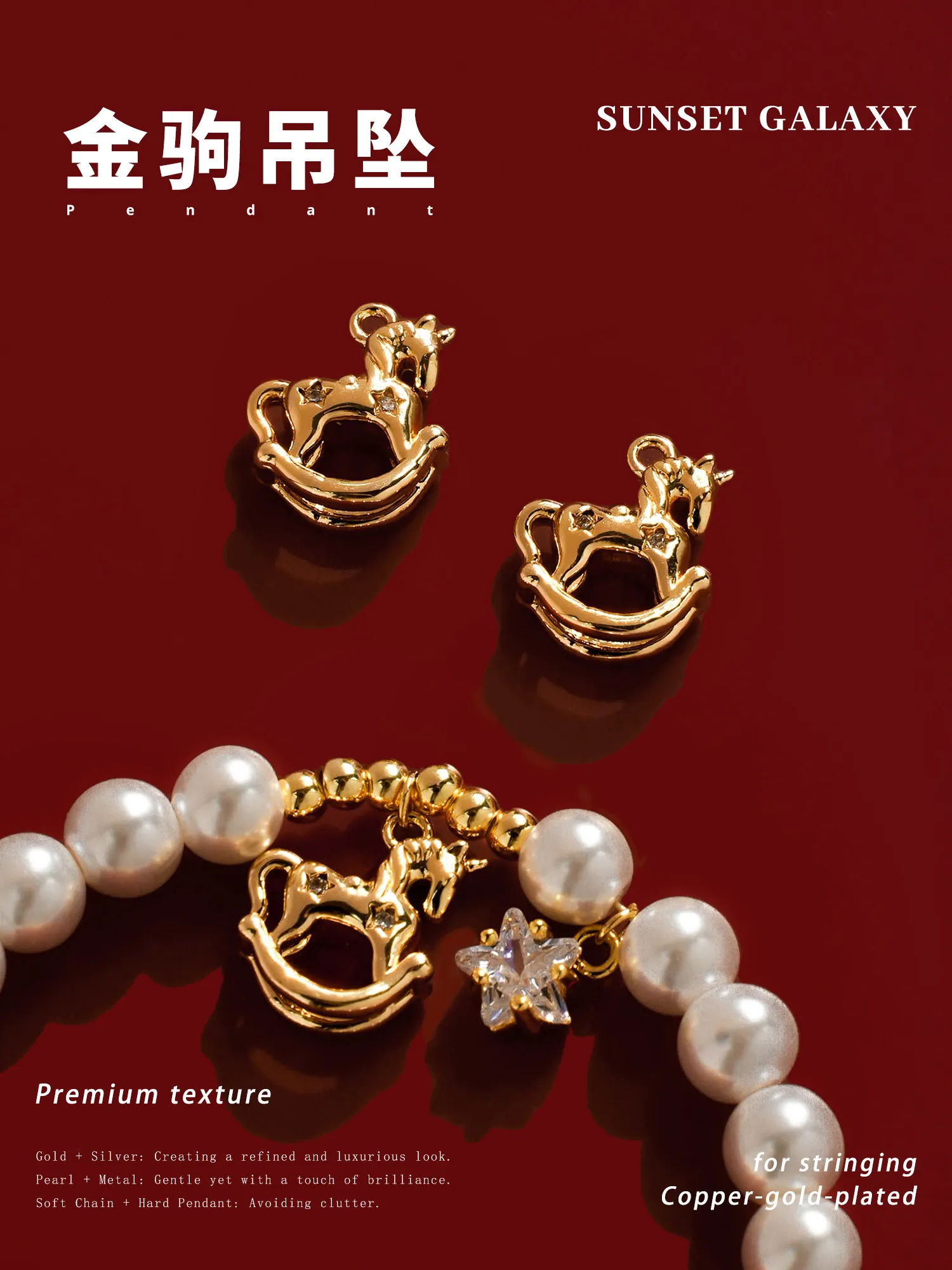 

Natal Year Rocking Golden Horse Light Luxury Niche Pendant Pendant Handmade DIY Beaded Bracelet Necklace Jewelry Accessories