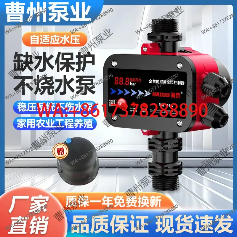 Intelligent water  controller Deep well  Submersible pump Jet self-priming  No need to adjust Adaptive ready-to-use