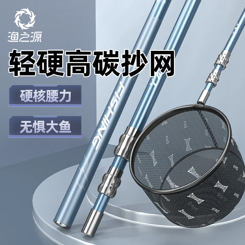 YUZHIYUAN удаляет дикий карбоновый стержень, телескопический высокоуглеродистый светильник, жесткая удочка для рыбной сети, большая складная усиленная головка для рыболовной сети