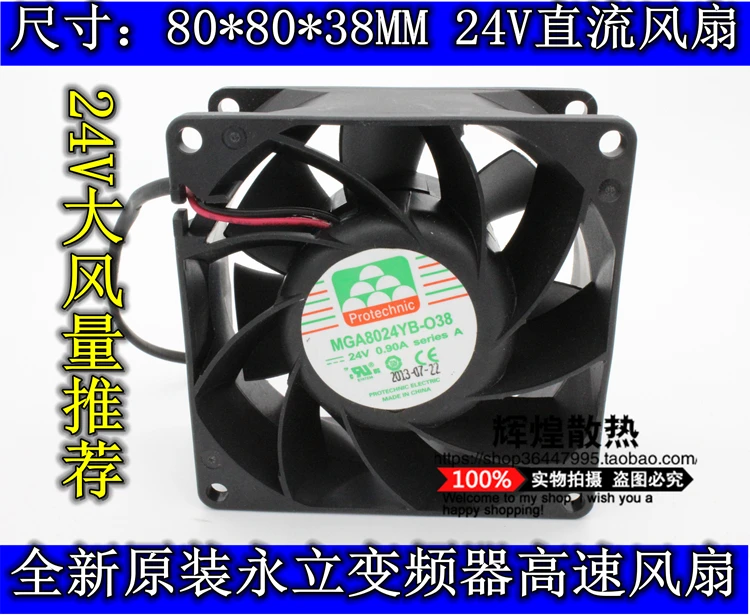 新しいマジックプロテクニック-mga8024yb-03-24v-090a-8cm-8038-周波数コンバータ冷却ファン