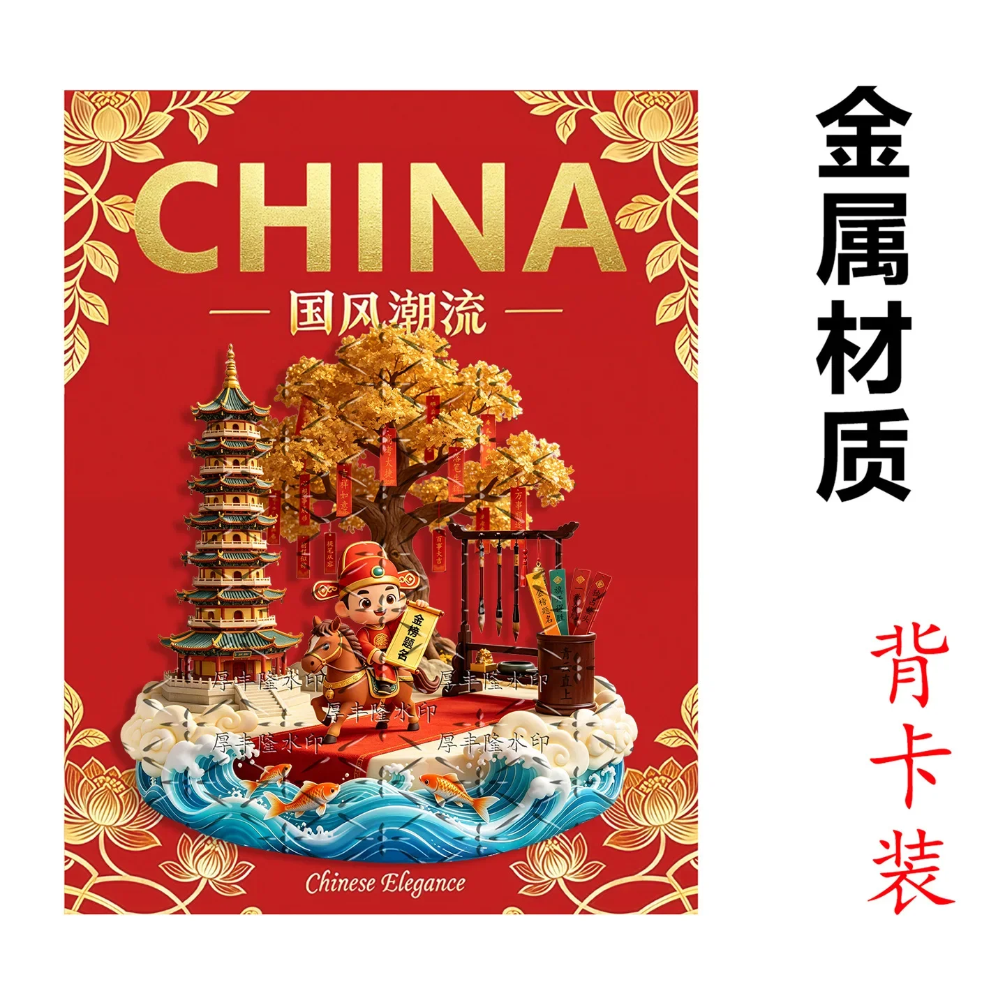 Metal Magnetic Fridge Magnet, Wenchang Pagoda Exam Success Blessing, Top Scholar Promotion Good Luck Stylish Creative Gift