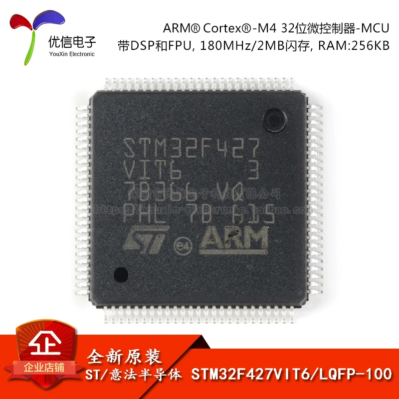 

Free shipping STM32F427VIT6 LQFP-100 ARM Cortex-M4 32MCU 10PCS