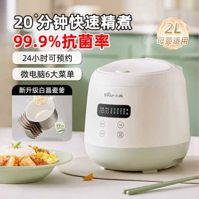 Household Mini Rice…