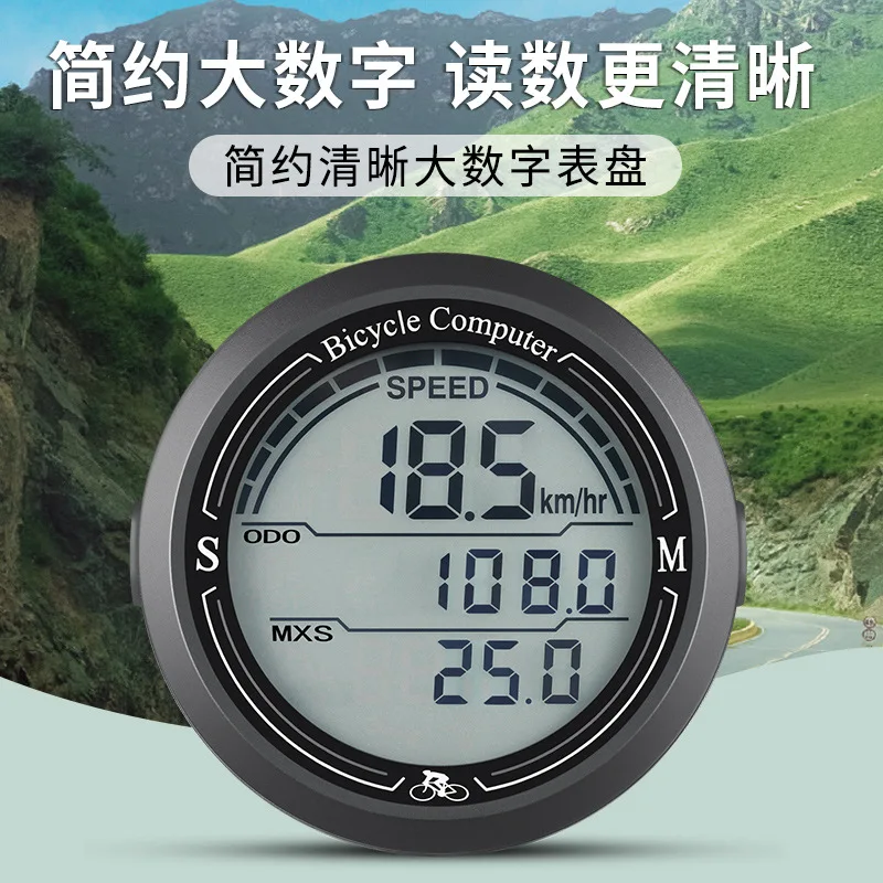 Inbike-cycling speedometer, odometer, speedometer, Wired, waterproof, bicycle computer