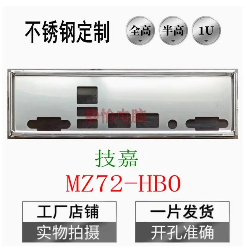 Io I/O Shield Back …