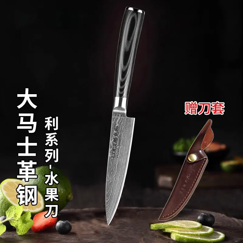 

Damascus Utility Knife , Super-Sharp Blade, Premium Steel, Multi-Purpose,Kitchen Chef Fruit Knife