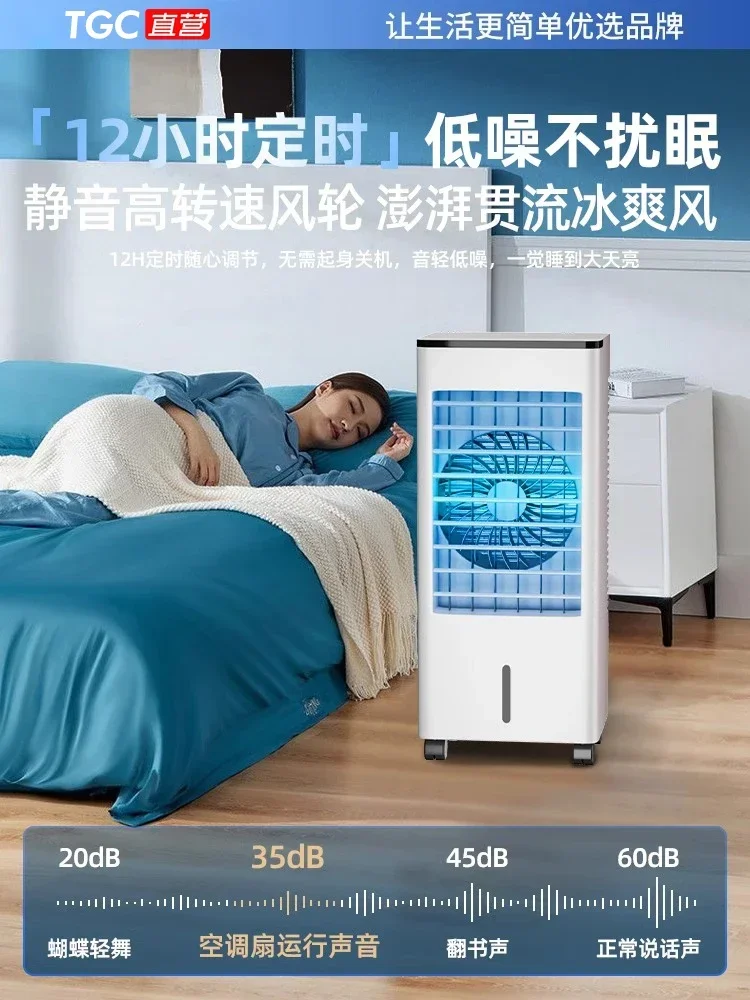 220V Compact Water-Cooled Air Conditioner Fan for Dorms and Bedrooms