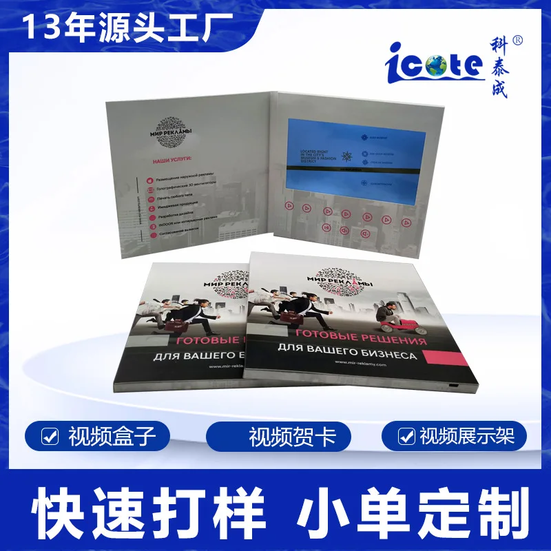 

Customized Private Design Russian Language Video Greeting Card Video Advertising Brochure 7inch A5 High Definition Negoti