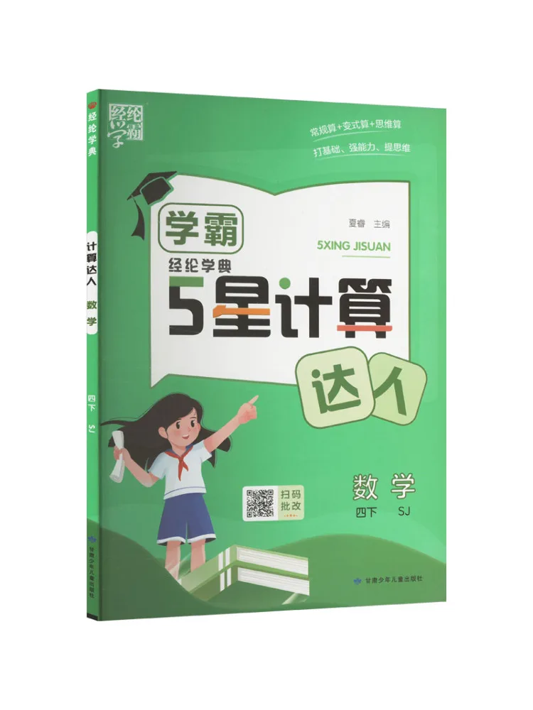 

Book-Winshare Economics Dictionary Calculation Master Mathematics Sj