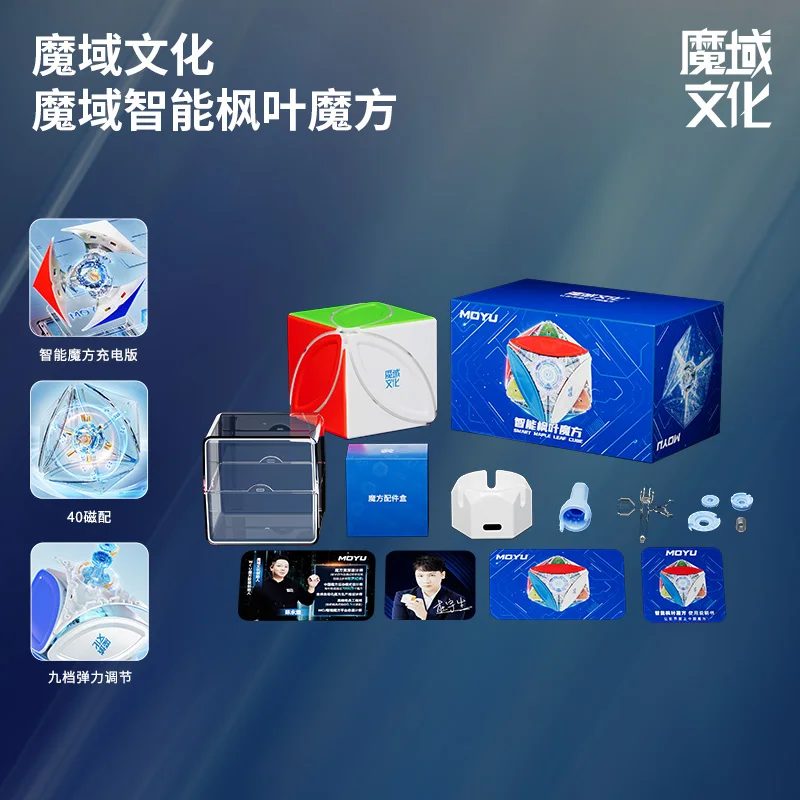 MoYu Smart Maple Leaf Magic Cube MoYu Speed Cube Profesjonalna Kostka Rubika Zabawki Puzzle Prezent dla Dzieci Cubo Magico Puzzle
