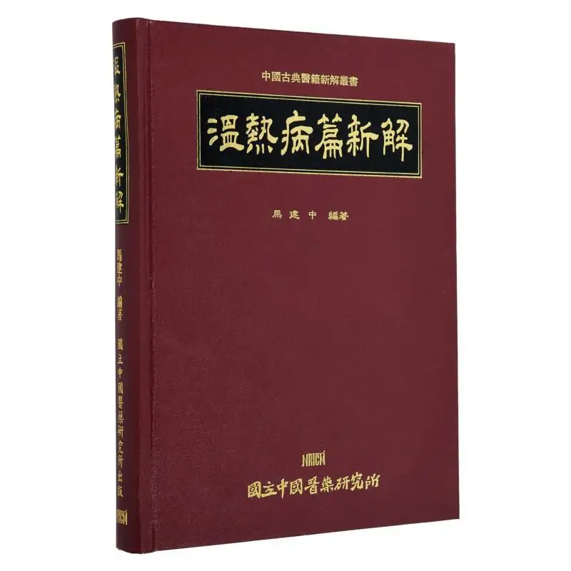 New Interpretation … - image