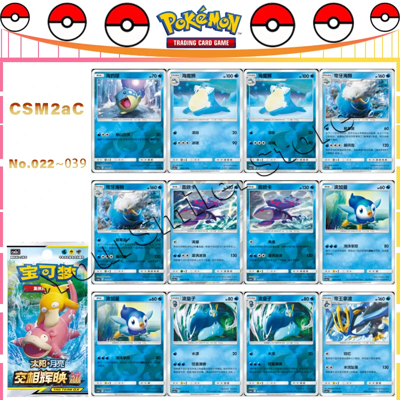 

Оригинальная коллекционная карточка Pokemon PTCG SHINING SYNERGY CSM2A CARD LIST No 022 ~ 039, упрощенная китайская версия, одиночные карты, подарок ребенку