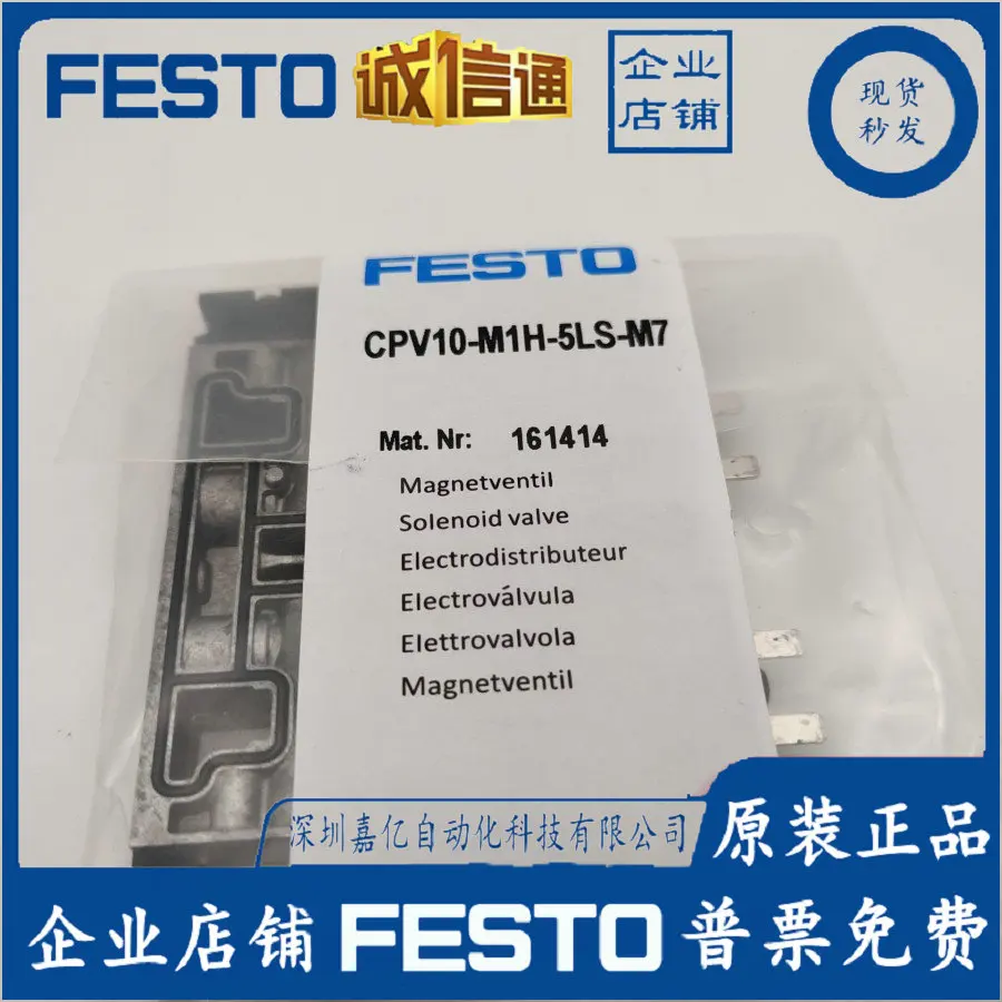 

CPV10-M1H-5LS-M7 161414 161415 161416FESTO Festo solenoid valve