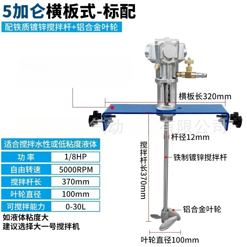 Pneumatic mixer Horizontal plate clip type telescopic Horizontal plate mixer