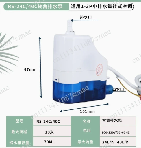 24L/H 40L/H 220V Fully Automatic Air-conditioning Drainage Pump Condensate Lift Pump On-hook Special For Engineering Fan