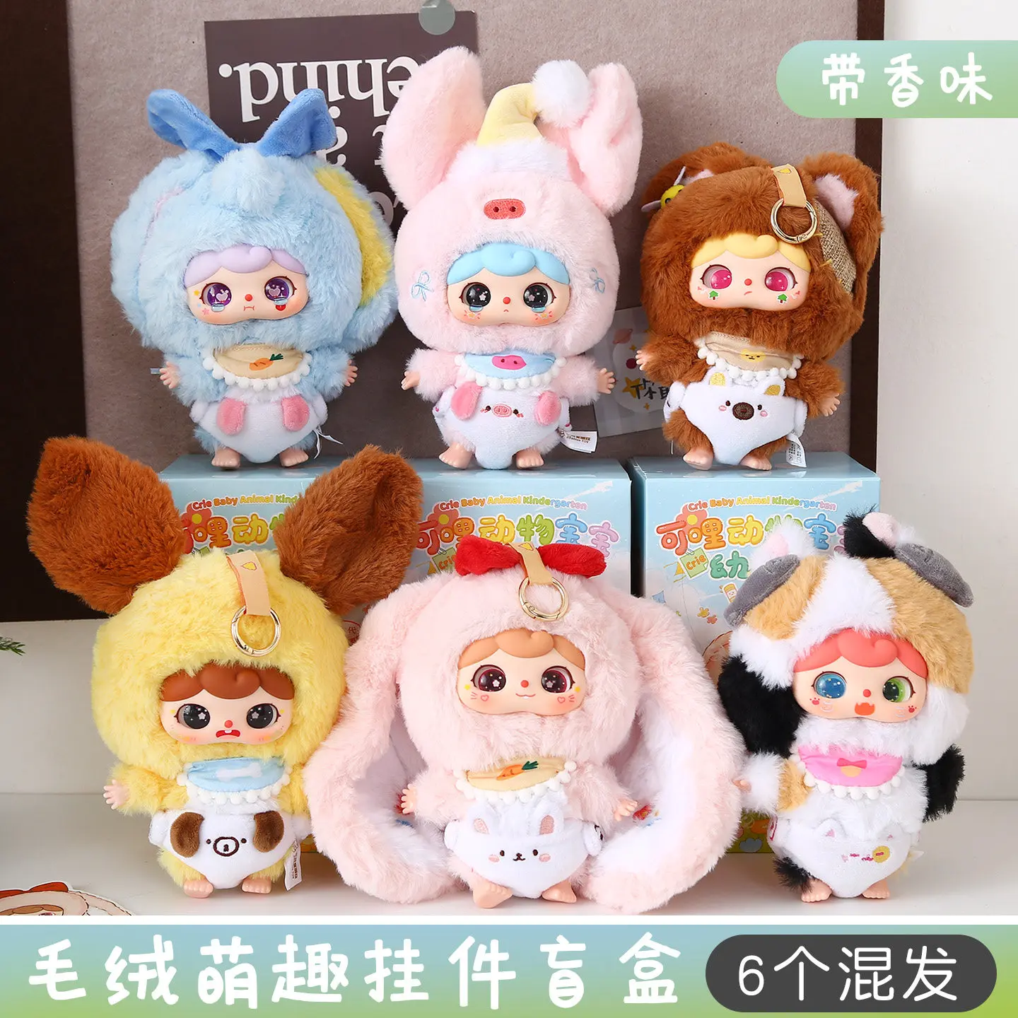 

Crie Baby Plush Blind Box Scented Animal Kindergarten Series Cute Soft Stuffed Doll Keychain Surprise Collectible Gift For Girls