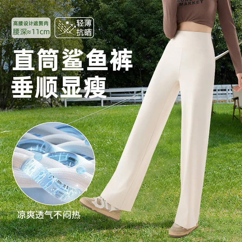 Shark Skin Narrow Straight Pants Women, Draped High-End Feel, Summer Nine-Point Petite Straight Pants, Thin StyleT9118
