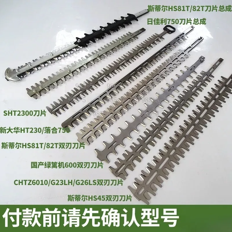 Single & Double Hedge Trimmer Blades Replacement Trimming Cutter Accessories