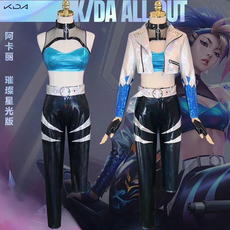 

CyLol-cosplay KDA Cosplay Costume Seraphine Superstar Kasha Evelyn Ari Cosplay Girl Group Second Season Song Costumes
