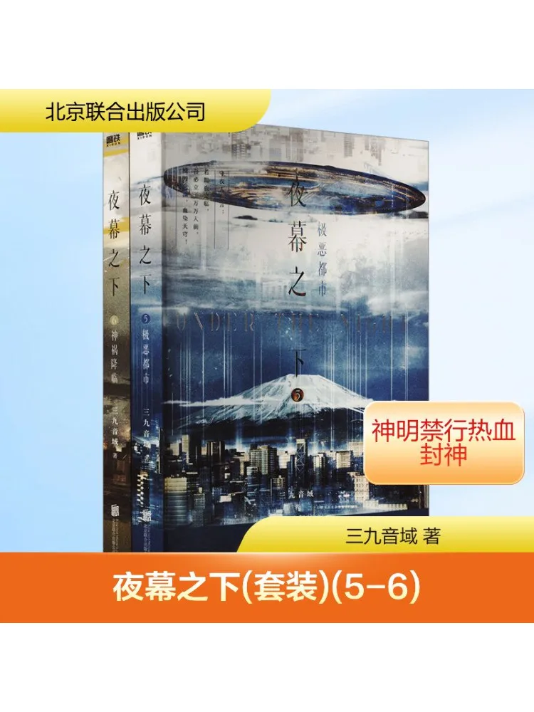 

Book-Winshare Under the Night Set 5 6