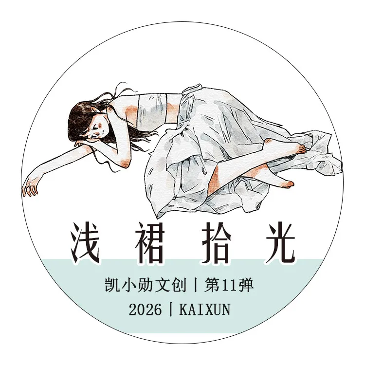 

Kai Xiaoxun merchandise No. 11 [Light skirt picking up light] Hand tent tape/washi pet matte surface/die cutting/long cycle