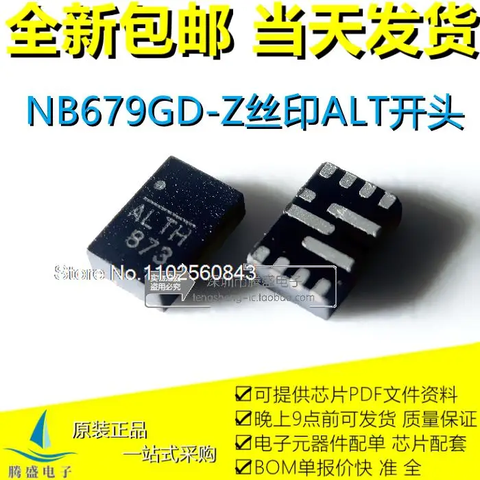 

NB679GD-Z NB679 ALTG ALTH ALTF ALTA QFN-12 IC