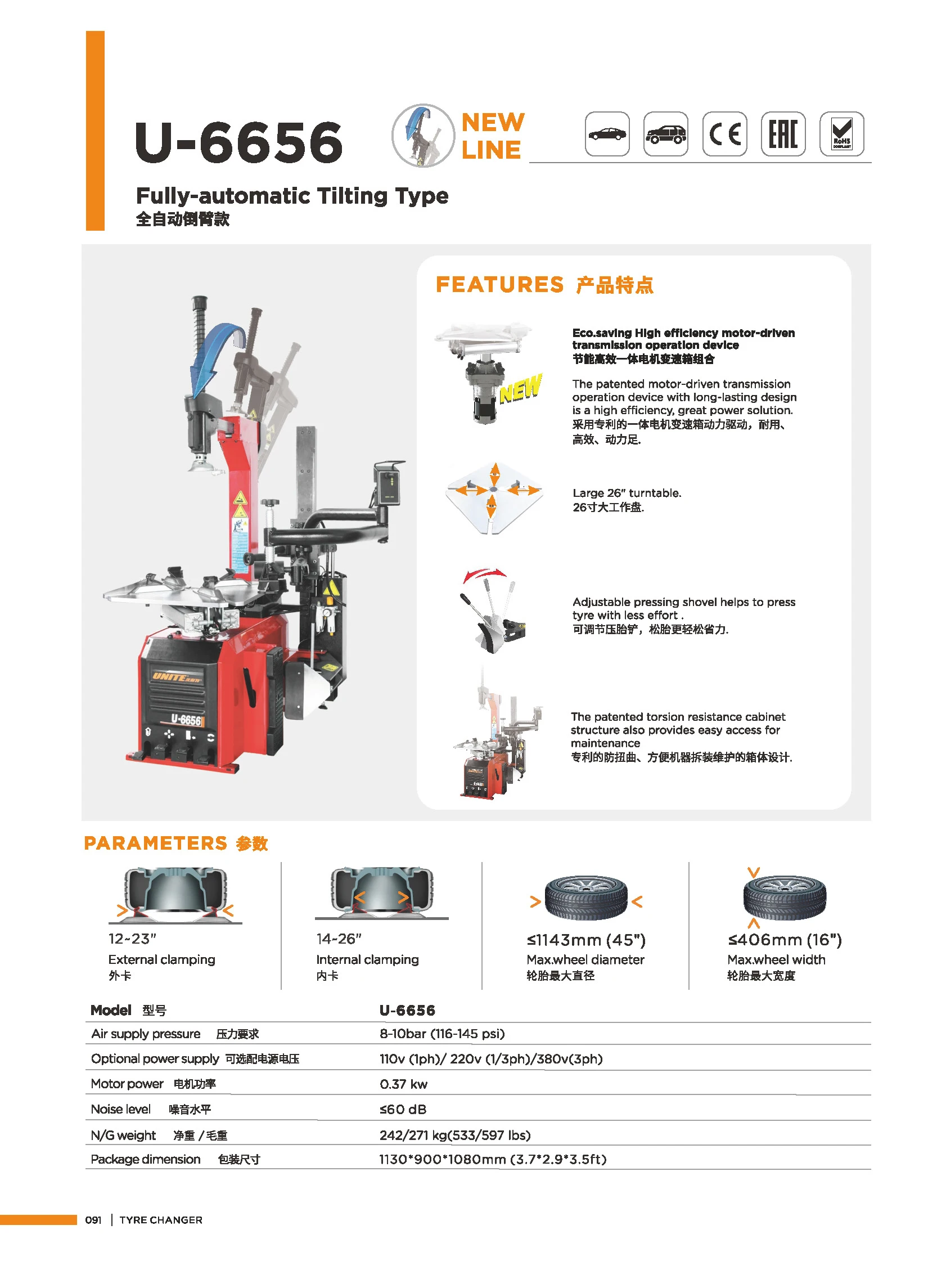 U-6656 مبدل إطارات البرج الخلفي المائل الأوتوماتيكي بالكامل