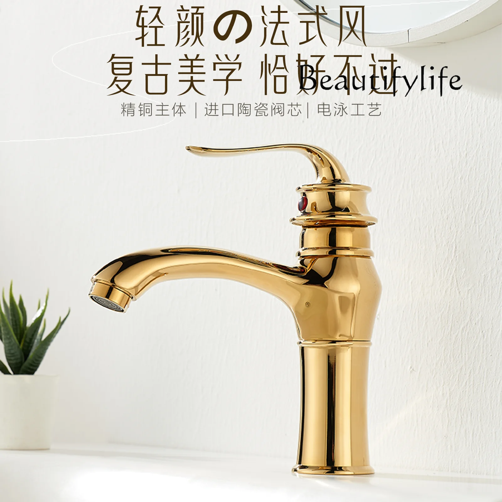 

French light luxury all-copper gold single-hole European hot and cold retro washbasin Under the counter basin Washbasin faucet