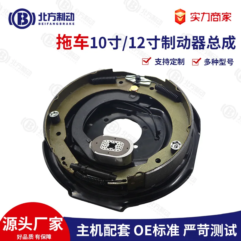 Trailer RV Drum Brake Assembly 10 Inch 12 Inch Electromagnetic Self-Adjusting with Handbrake