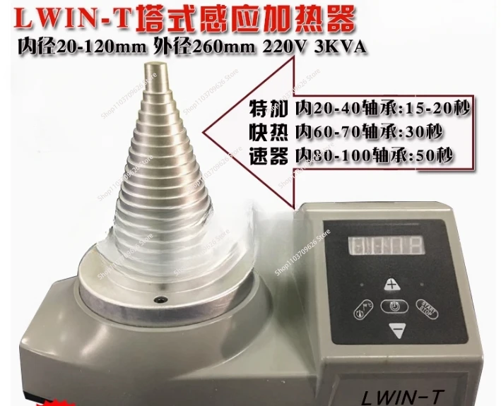 

220V 500-1000W Cone type Bearing induction heater
